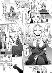 Page 6: 005.jpg | Kentei wo Yugameta Akki | View Page!