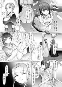 Page 10: 009.jpg | Kentei wo Yugameta Akki | View Page!