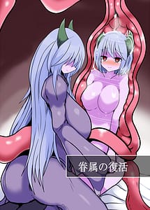 Page 2: 001.jpg | Kenzoku no Fukkatsu and Anata no Karada Nogashimasen | View Page!