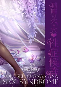 Page 2: 001.jpg | Keqing no Ana x Ana Seishoukougun -Sex Syndrome | View Page!
