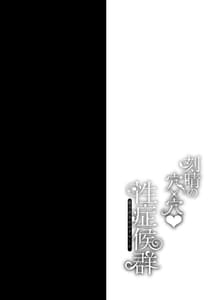 Page 4: 003.jpg | Keqing no Ana x Ana Seishoukougun -Sex Syndrome | View Page!