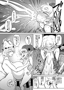 Page 7: 006.jpg | Kessei Seiyoku Doumei | View Page!