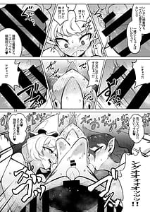 Page 12: 011.jpg | Kessei Seiyoku Doumei | View Page!