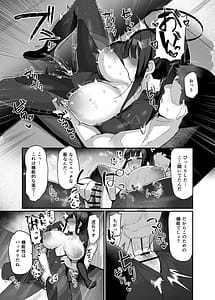 Page 6: 005.jpg | Kessen Zenya Kaichou to | View Page!