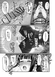 Page 12: 011.jpg | Kessen Zenya Kaichou to | View Page!