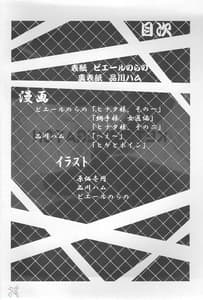 Page 3: 002.jpg | Ketsu! Megaton Nin | View Page!