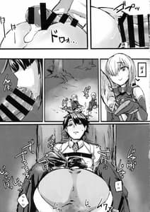 Page 8: 007.jpg | Ketsu kara Maryoku o Sosogu Hon | View Page!