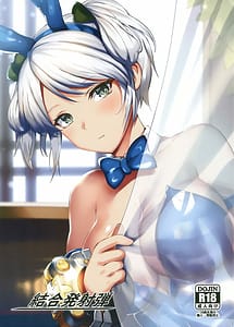 Read Ketsugou Hasshadan with English Translation