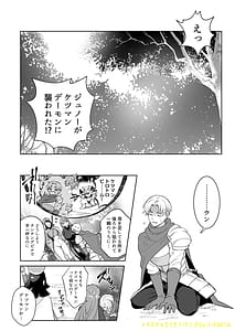 Page 3: 002.jpg | Ketsuman Demon wo Oe! | View Page!