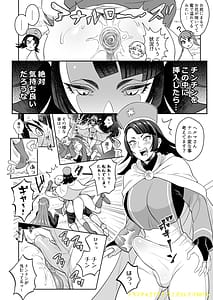 Page 5: 004.jpg | Ketsuman Demon wo Oe! | View Page!