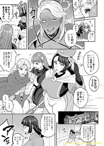 Page 12: 011.jpg | Ketsuman Demon wo Oe! | View Page!