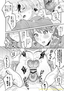 Page 15: 014.jpg | Ketsuman Demon wo Oe! | View Page!