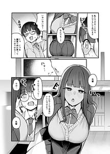 Page 5: 004.jpg | Khai JK ni semara rete amaama seme rare nagasa re etchi suru hanashi | View Page!