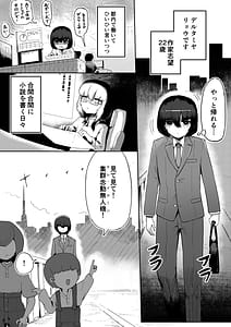Page 3: 002.jpg | Ki ni Naru Ano Ko ni Kawareteru | View Page!