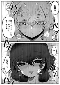 Page 6: 005.jpg | Ki ni Naru Ano Ko ni Kawareteru | View Page!