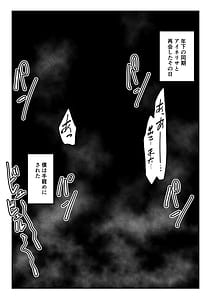 Page 7: 006.jpg | Ki ni Naru Ano Ko ni Kawareteru | View Page!