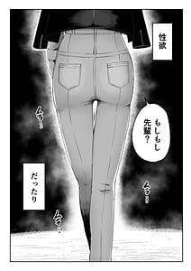 Page 14: 013.jpg | Ki ni Naru Ano Ko ni Kawareteru | View Page!