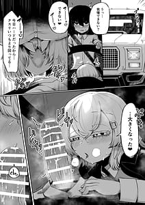 Page 16: 015.jpg | Ki ni Naru Ano Ko ni Kawareteru | View Page!