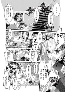 Page 11: 010.jpg | Kiara to Kama ni Suki Houdai ni Sukebe Sarete Sukebe Suru Hon | View Page!