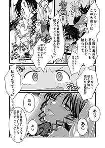 Page 12: 011.jpg | Kiara to Kama ni Suki Houdai ni Sukebe Sarete Sukebe Suru Hon | View Page!