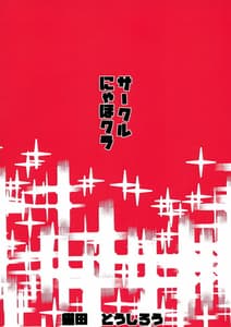 Page 2: 001.jpg | Kibun Shidai de Ippai Semete | View Page!