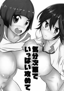 Page 3: 002.jpg | Kibun Shidai de Ippai Semete | View Page!