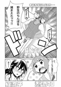 Page 4: 003.jpg | Kibun Shidai de Ippai Semete | View Page!