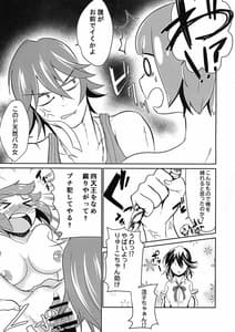 Page 11: 010.jpg | Kibun Shidai de Ippai Semete | View Page!