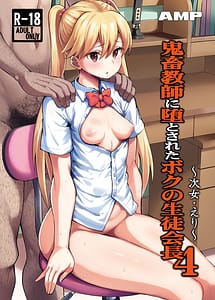 Read Kichiku Kyoushi ni Otosareta Boku no Seito Kaichou 4 Jijo Eri with English Translation