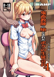 Page 1: 000.jpg | Kichiku Kyoushi ni Otosareta Boku no Seito Kaichou 4 Jijo Eri | View Page!
