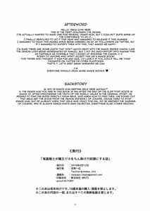 Page 13: 012.jpg | Kichiku Senshi ga Maou Gele o Chinmake Anadorei ni Suru Hanashi | View Page!