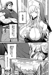 Page 2: 001.jpg | Kichiku Yuusha to Shinkan-san Boukenchuu ni Hameraremakuru Kakure Maso Seishokusha no Chitai Kiroku | View Page!