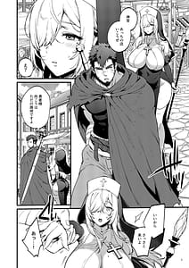 Page 3: 002.jpg | Kichiku Yuusha to Shinkan-san Boukenchuu ni Hameraremakuru Kakure Maso Seishokusha no Chitai Kiroku | View Page!