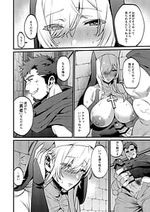 Page 7: 006.jpg | Kichiku Yuusha to Shinkan-san Boukenchuu ni Hameraremakuru Kakure Maso Seishokusha no Chitai Kiroku | View Page!