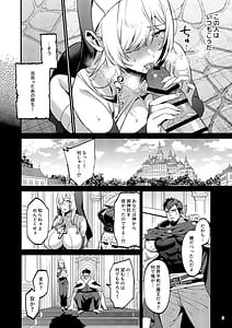 Page 9: 008.jpg | Kichiku Yuusha to Shinkan-san Boukenchuu ni Hameraremakuru Kakure Maso Seishokusha no Chitai Kiroku | View Page!