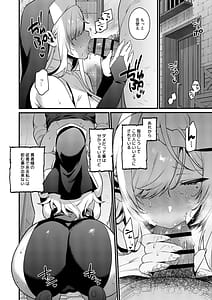 Page 15: 014.jpg | Kichiku Yuusha to Shinkan-san Boukenchuu ni Hameraremakuru Kakure Maso Seishokusha no Chitai Kiroku | View Page!