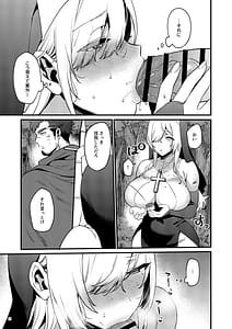 Page 16: 015.jpg | Kichiku Yuusha to Shinkan-san Boukenchuu ni Hameraremakuru Kakure Maso Seishokusha no Chitai Kiroku | View Page!
