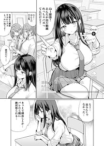Page 3: 002.jpg | Kichiku na Oji-san-tachi ni Hamerarete | View Page!