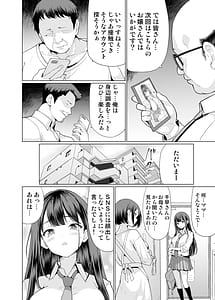 Page 4: 003.jpg | Kichiku na Oji-san-tachi ni Hamerarete | View Page!