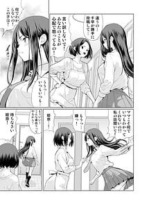 Page 5: 004.jpg | Kichiku na Oji-san-tachi ni Hamerarete | View Page!