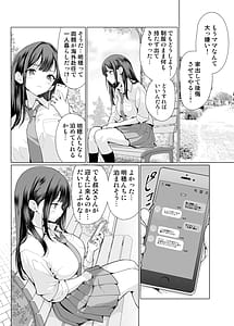 Page 6: 005.jpg | Kichiku na Oji-san-tachi ni Hamerarete | View Page!