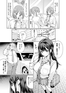 Page 7: 006.jpg | Kichiku na Oji-san-tachi ni Hamerarete | View Page!
