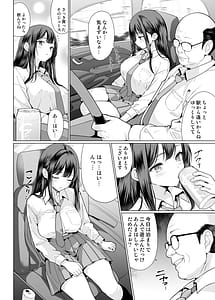 Page 8: 007.jpg | Kichiku na Oji-san-tachi ni Hamerarete | View Page!