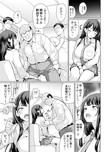 Page 9: 008.jpg | Kichiku na Oji-san-tachi ni Hamerarete | View Page!