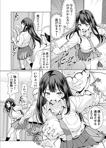 Page 10: 009.jpg | Kichiku na Oji-san-tachi ni Hamerarete | View Page!