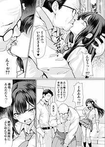 Page 11: 010.jpg | Kichiku na Oji-san-tachi ni Hamerarete | View Page!