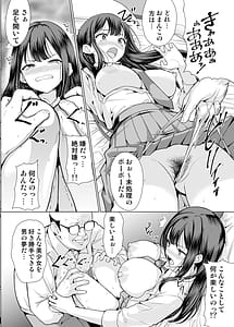 Page 14: 013.jpg | Kichiku na Oji-san-tachi ni Hamerarete | View Page!