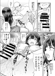 Page 16: 015.jpg | Kichiku na Oji-san-tachi ni Hamerarete | View Page!
