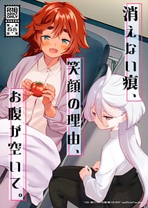 Page 1: 000.jpg | Kienai Ato Egao No Riyuu Onaka Ga Suite | View Page!