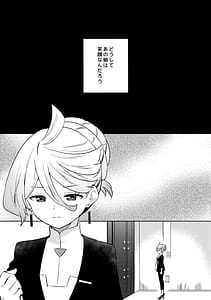Page 5: 004.jpg | Kienai Ato Egao No Riyuu Onaka Ga Suite | View Page!